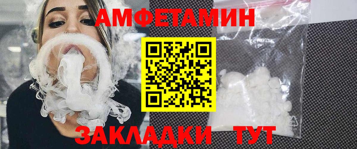 АМФ Розовый Россошь