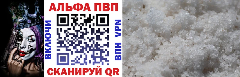 мориарти формула  Россошь  A-PVP мука 