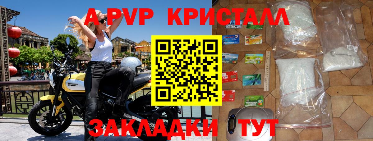 APVP СК КРИС Россошь