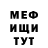 Метадон белоснежный Isztwan Isztwanowicz