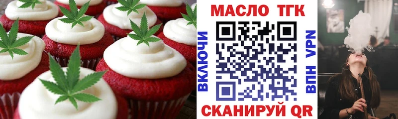 дарк нет клад  Россошь  Печенье с ТГК конопля 