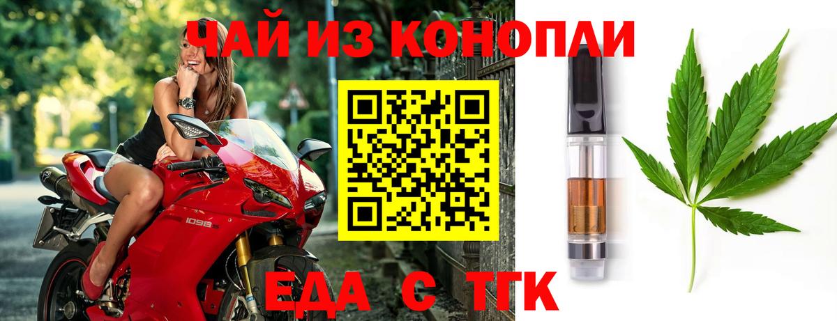 Россошь  Печенье с ТГК марихуана  Вход с VPN 
