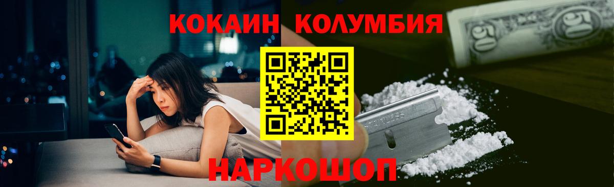 COCAIN  Вход с VPN  Cocaine 98%  Россошь  Кокаин 98% 