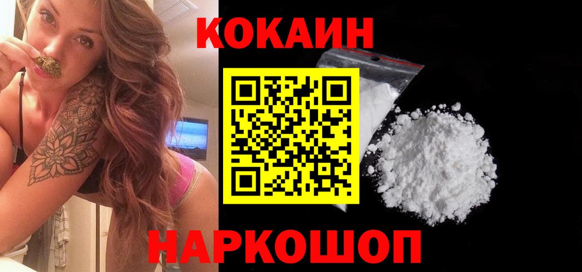COCAIN Fish Scale Россошь