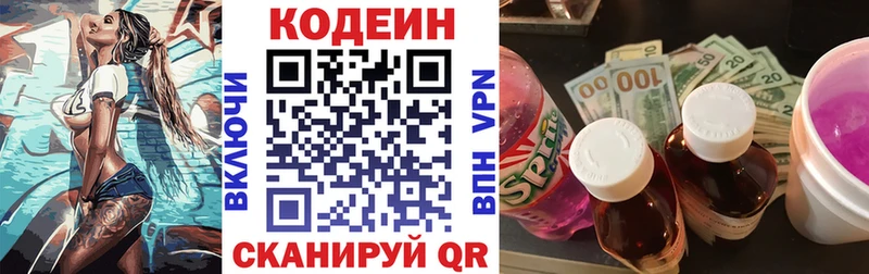 это клад Россошь Кодеин Purple Drank