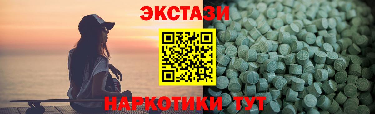 Экстази 280 MDMA  дарк нет Telegram  Вход с VPN  Россошь  ЭКСТАЗИ таблы 