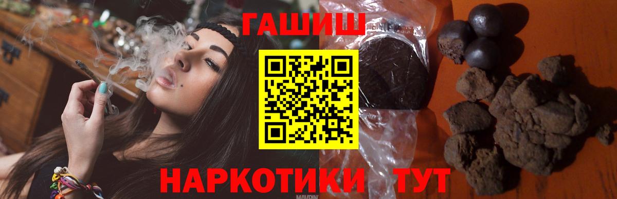 Россошь  цены наркотик  ГАШ Изолятор  Вход с VPN  ГАШИШ 40% ТГК 