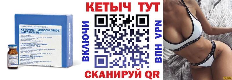 КЕТАМИН ketamine  хочу   Россошь 