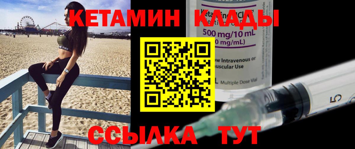 Россошь  КЕТАМИН VHQ  Вход с VPN 