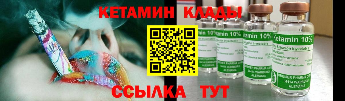 Кетамин VHQ Россошь