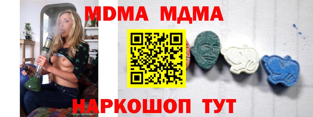 MDMA VHQ  Вход с VPN  Россошь  МДМА VHQ 