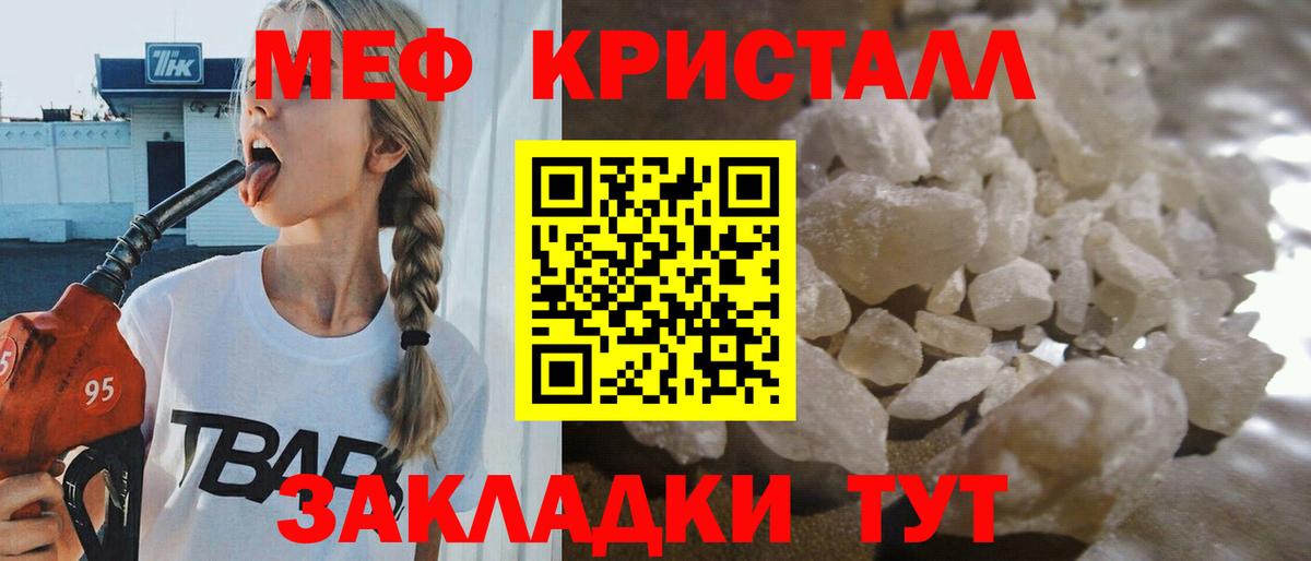Меф мяу мяу мука Россошь