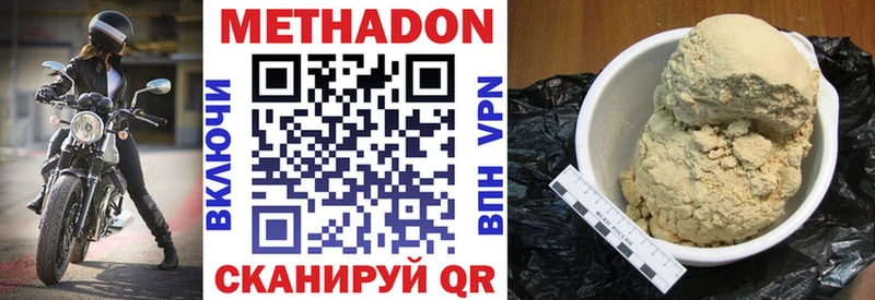 МЕТАДОН мёд  Россошь 