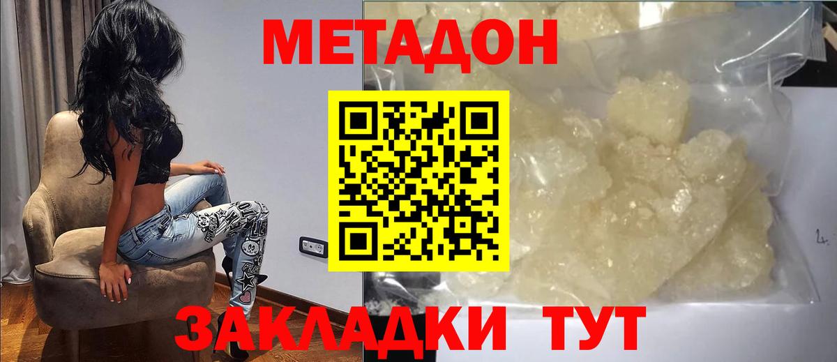 Метадон мёд  Метадон мёд  Россошь  Вход с VPN 