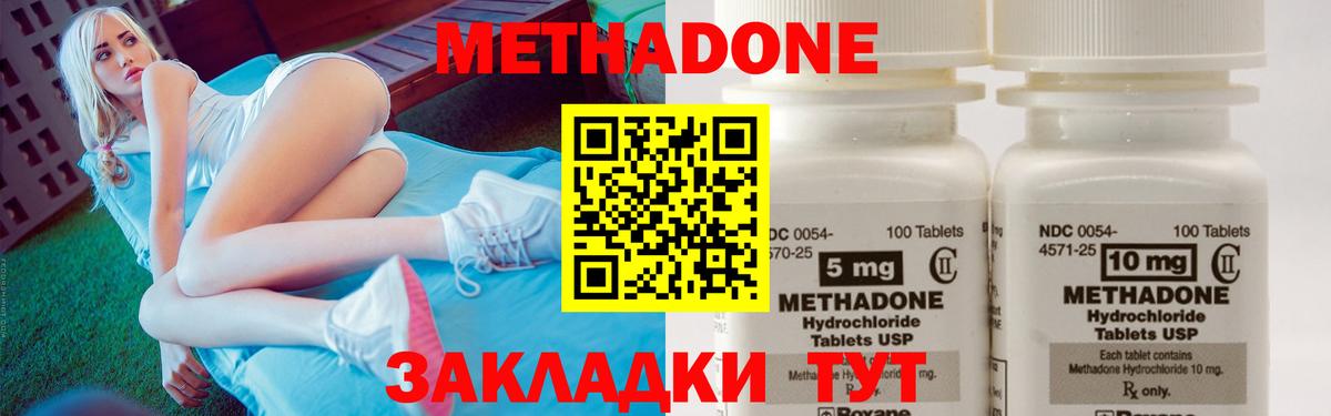 Метадон мёд Россошь