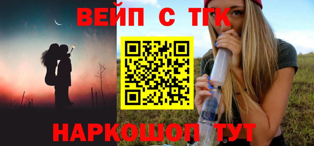 купить   Дистиллят ТГК THC oil  Вход с VPN  Россошь 