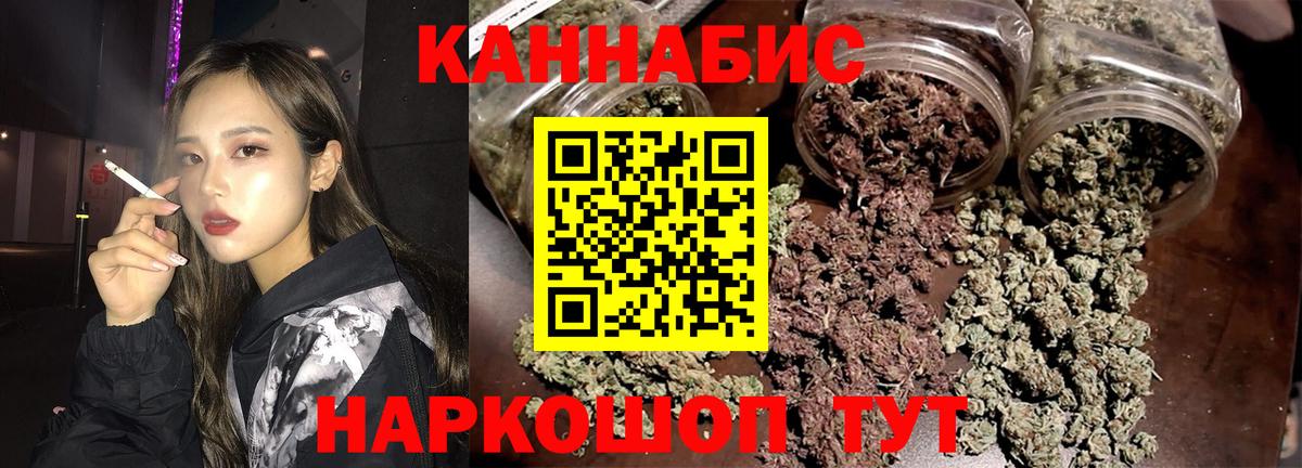 Бошки марихуана THC 21% Россошь