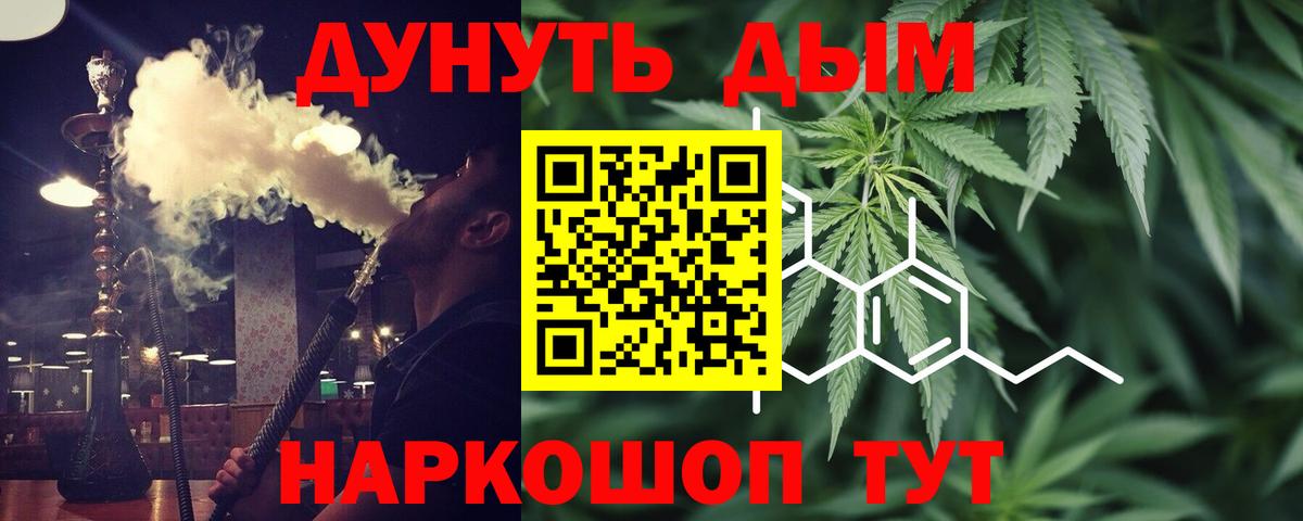 Каннабис марихуана  Шишки марихуана THC 21%  Конопля MAZAR  Вход с VPN  Россошь 